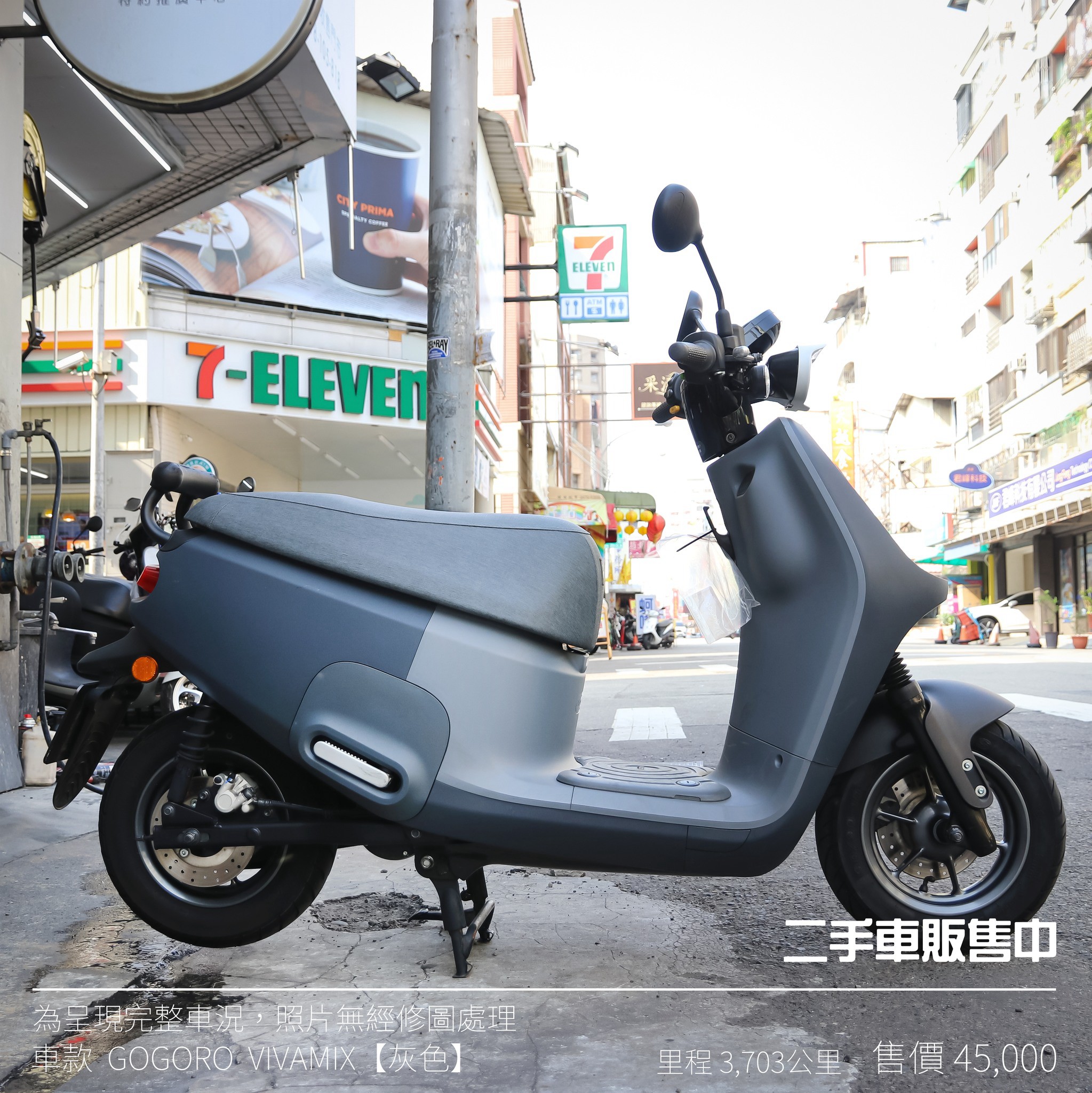 Gogoro VIVAMIX | 頑電動能| 台中Gogoro AI1 配件精品升級周邊中心
